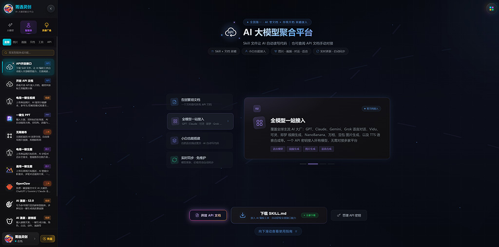 某动漫平台《幻梦仙缘》AI漫剧制作