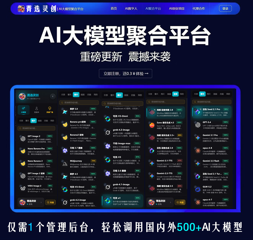 菁选灵创AI一站式创作场景